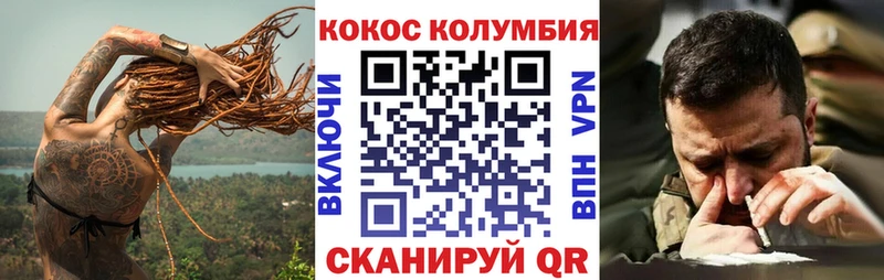 Кокаин 98% Первомайск
