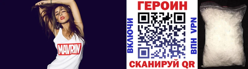 купить наркоту  Первомайск  ГЕРОИН VHQ 