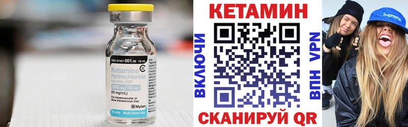 КЕТАМИН ketamine  закладка  MEGA ССЫЛКА  Первомайск 