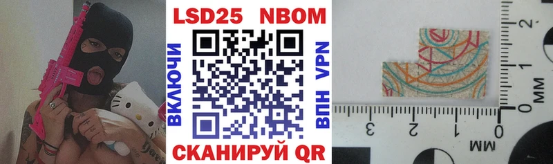 Марки 25I-NBOMe 1,5мг  наркотики  МЕГА ссылки  Первомайск 